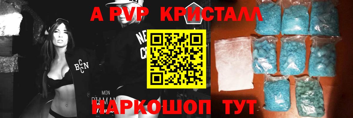Alpha-PVP мука  Вход с VPN  купить наркотик  APVP Crystall  Свободный 