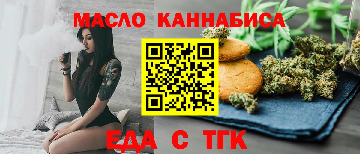 Печенье с ТГК конопля  Вход с VPN  Свободный 