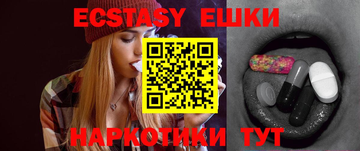 ЭКСТАЗИ VHQ  ЭКСТАЗИ бентли  Экстази  Вход с VPN  Свободный 