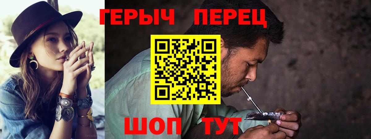 Героин герыч  Вход с VPN  Героин  Свободный 