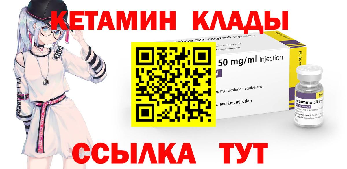 Свободный  Кетамин ketamine  Вход с VPN  КЕТАМИН ketamine 