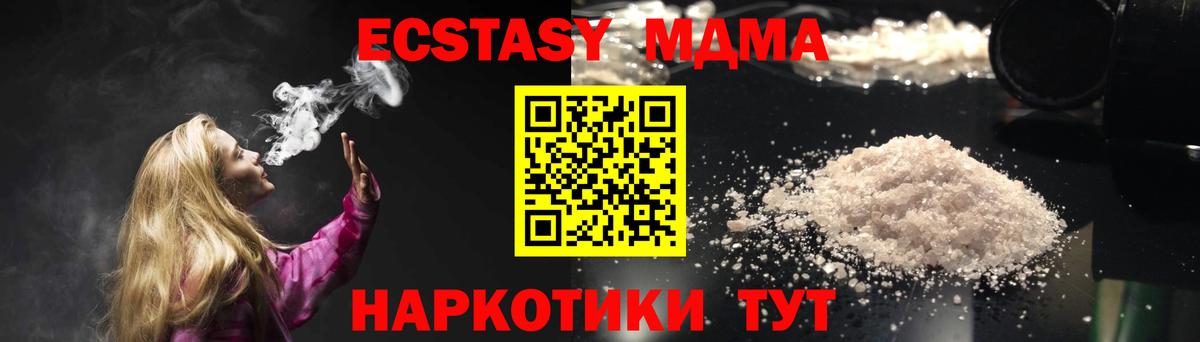 Свободный  МДМА Molly  Вход с VPN 