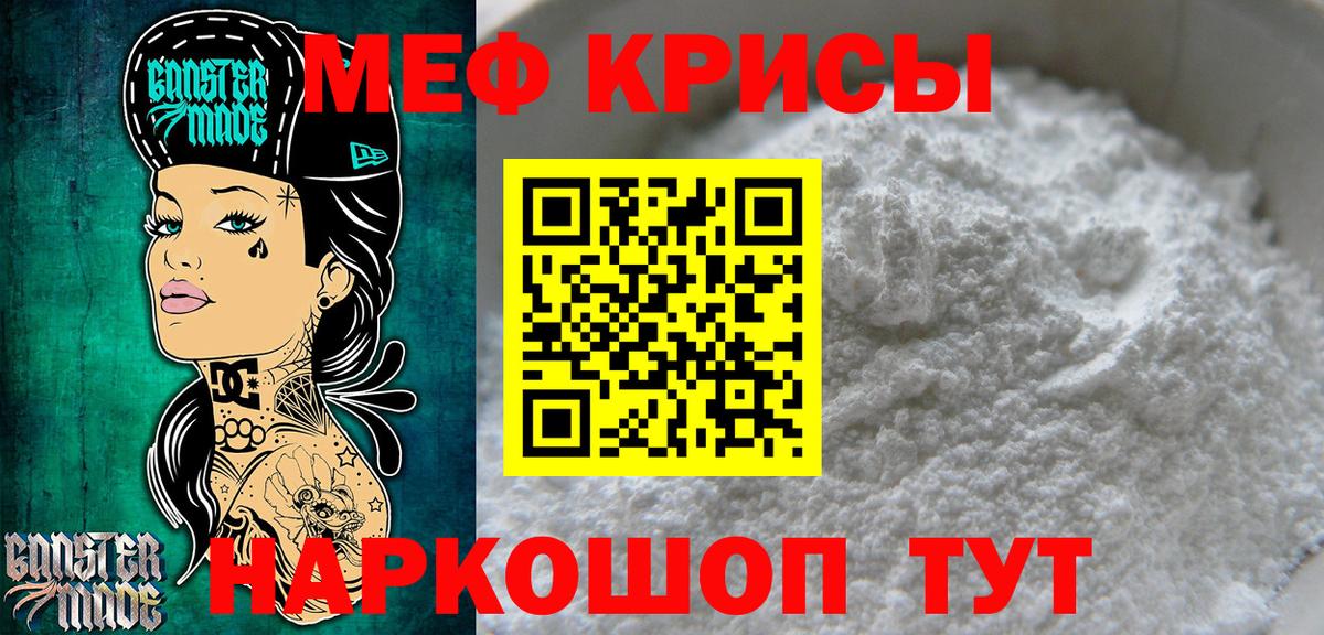 МЕФ Свободный