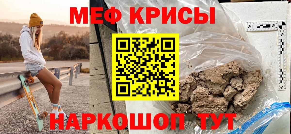 МЯУ-МЯУ кристаллы  Вход с VPN  МЕФ  Меф  Свободный  Меф мяу мяу 