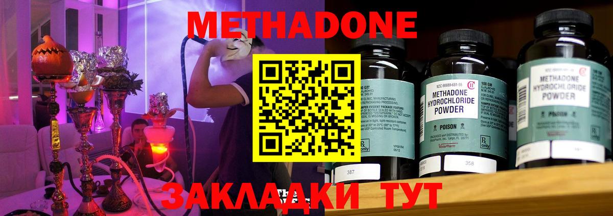 Свободный  МЕТАДОН мёд  Вход с VPN  Метадон белоснежный 