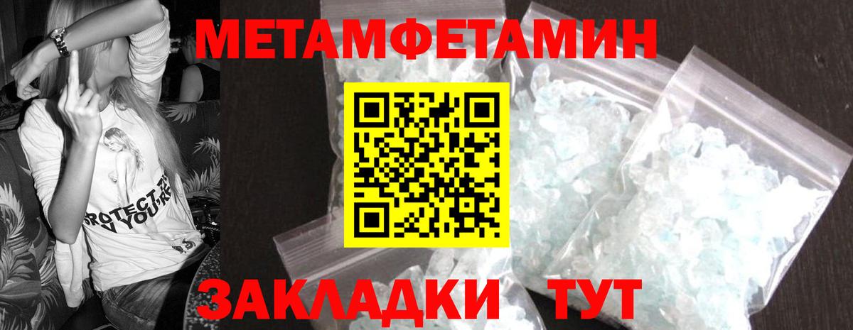 МЕТАМФЕТАМИН винт Свободный