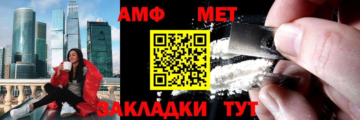 Метамфетамин витя  Вход с VPN  Свободный 