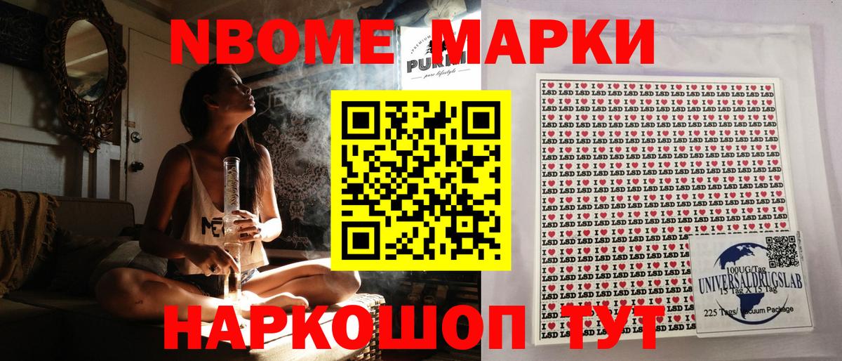 Наркотические марки 1,5мг Свободный